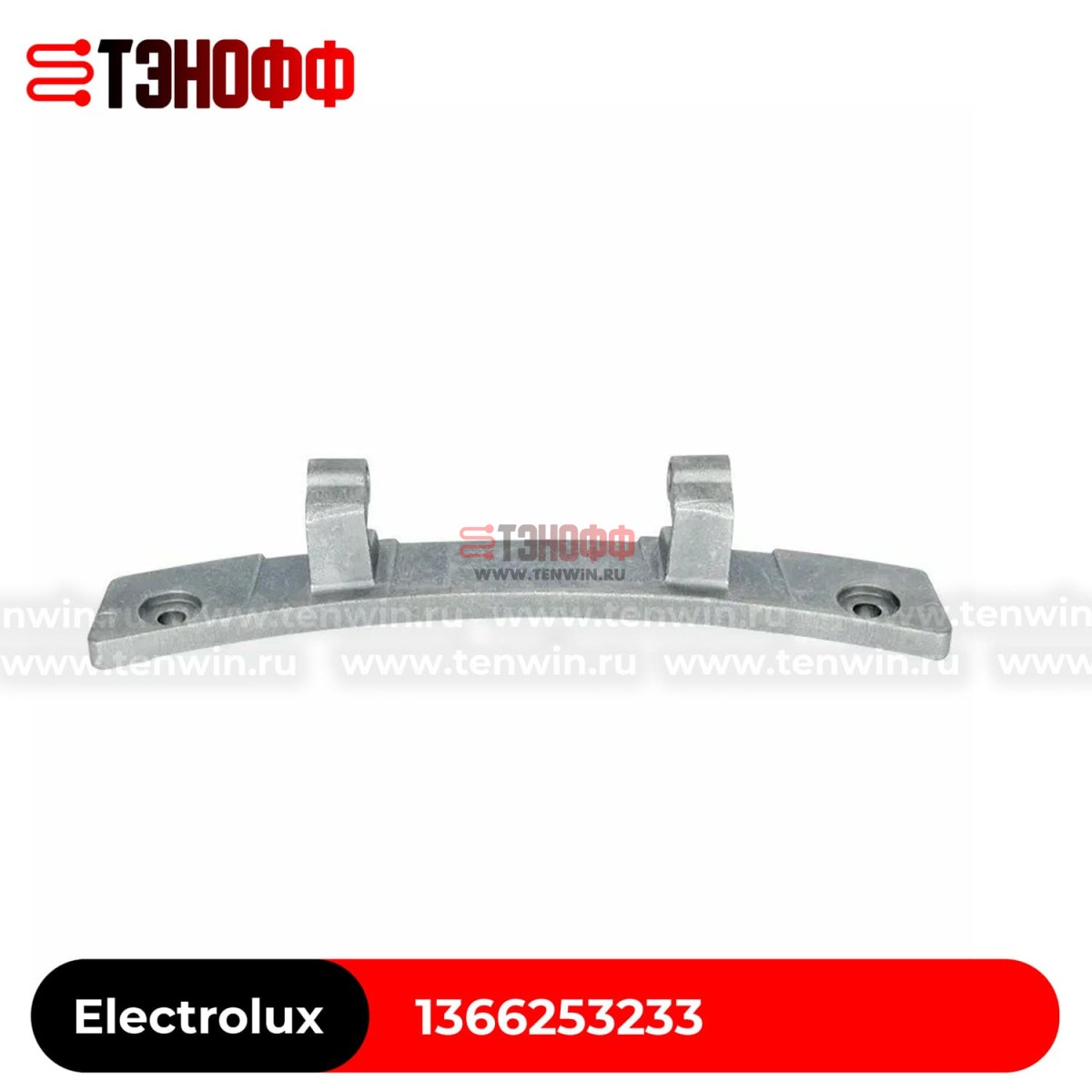 Петля люка Electrolux 1366253233 стиральной машины