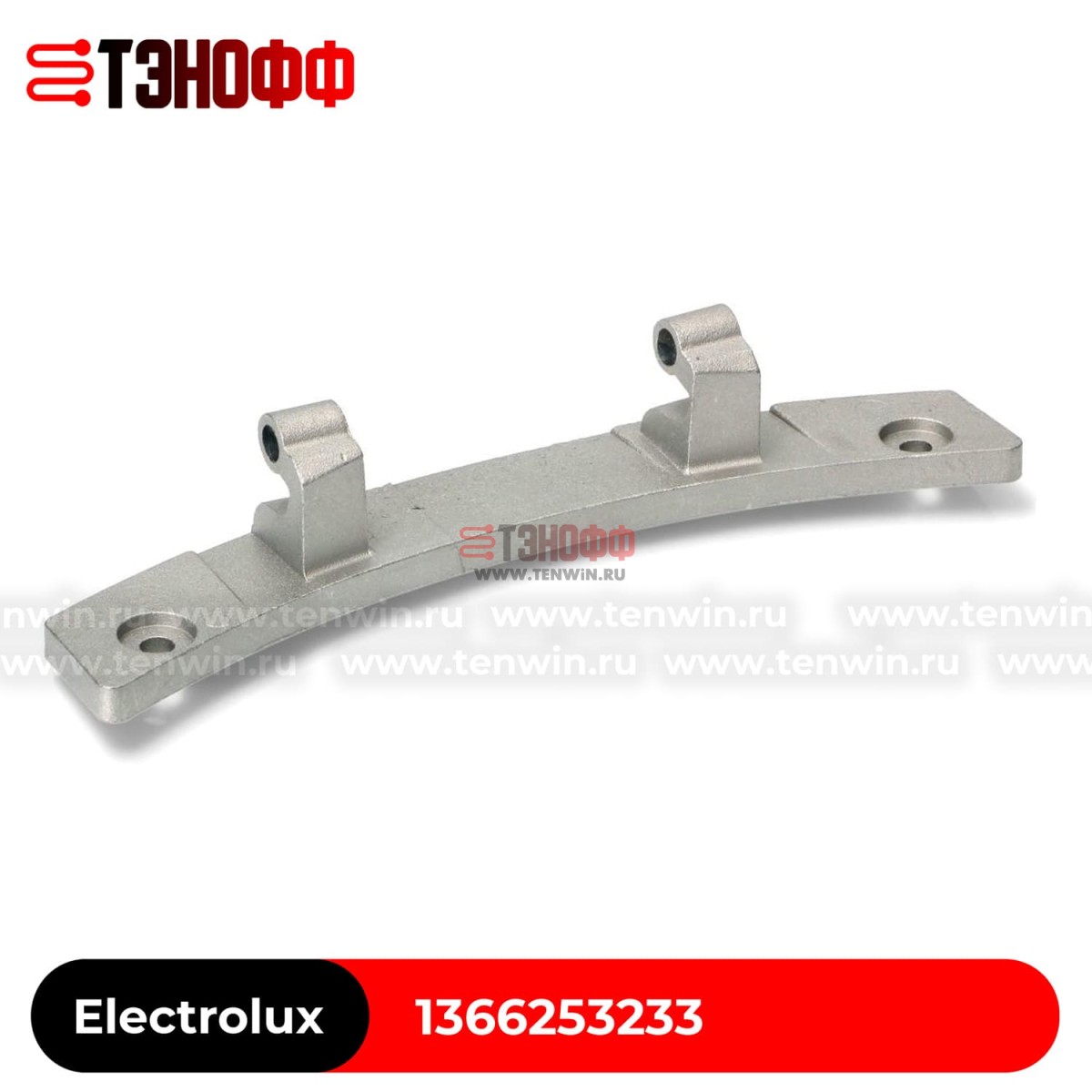 Петля люка Electrolux 1366253233 стиральной машины