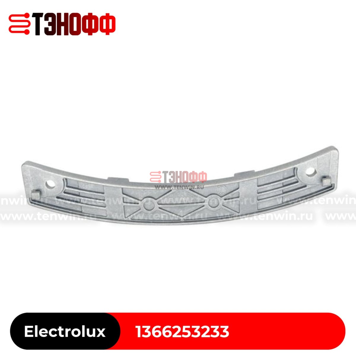 Петля люка Electrolux 1366253233 стиральной машины