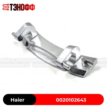 Петля люка (двери) Haier 0020102643 стиральных машин 