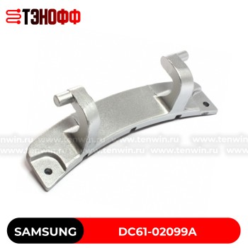 Петля люка (навес двери) SAMSUNG DC61-02099A стиральной машины 