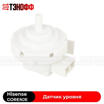 Датчик уровня воды Hisense и Gorenje стиральной машины (0008-2141451)