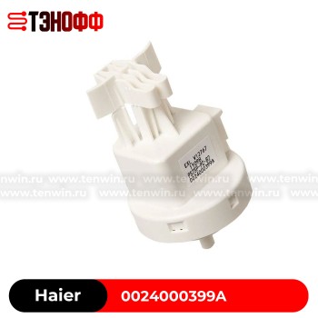 Датчик уровня воды Haier 0024000399A стиральной машины 
