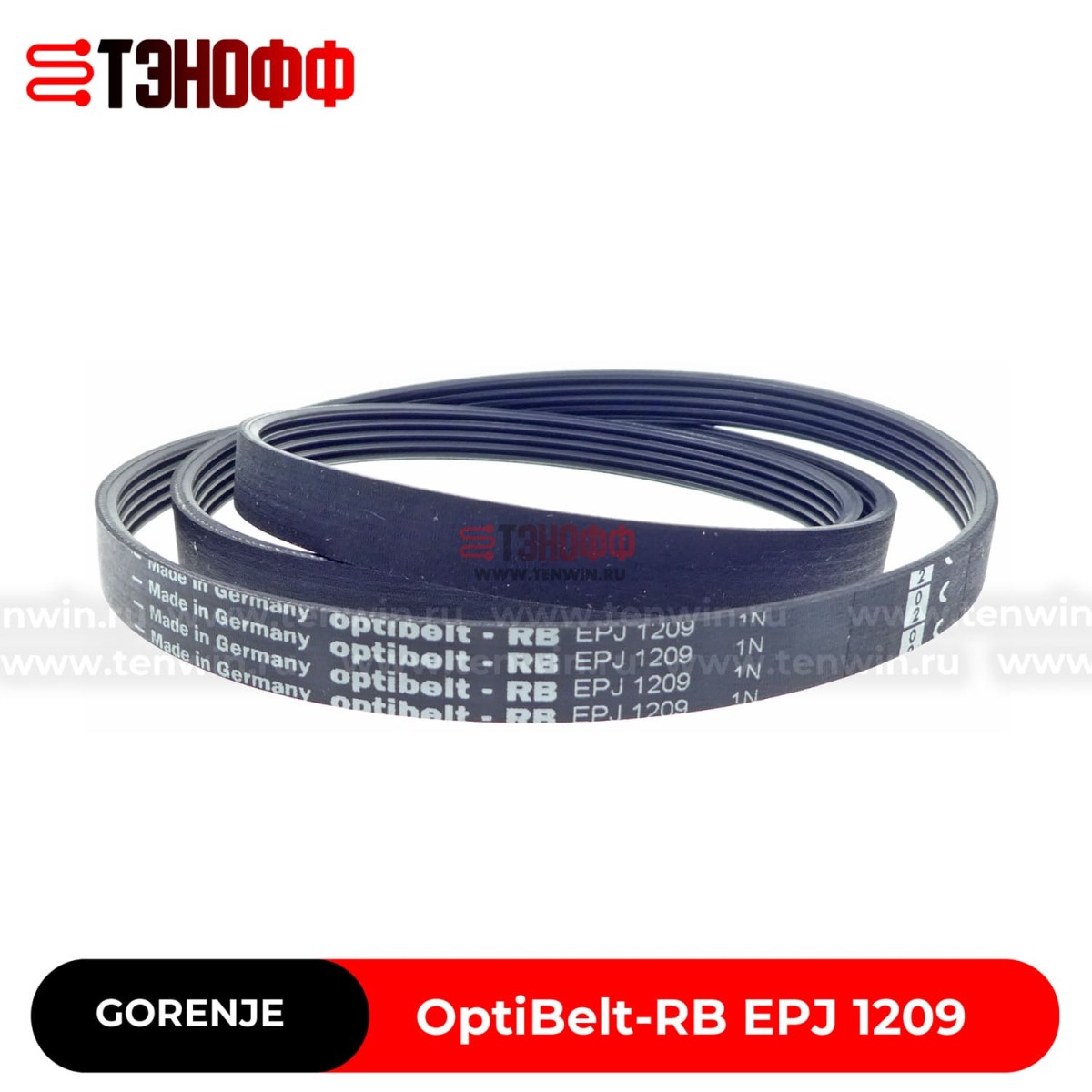 Ремень OptiBelt-RB EPJ 1209 (251906) Стиральных машин Gorenje