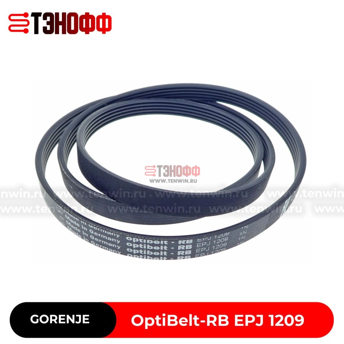 Ремень OptiBelt-RB EPJ 1209 (251906) Стиральных машин Gorenje