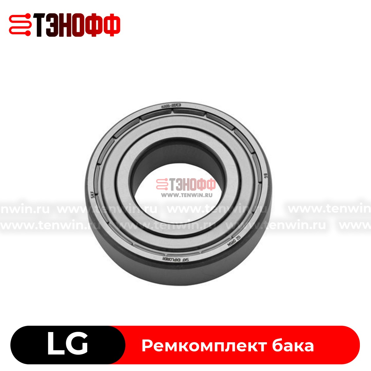 Комплект подшипников стиральных машин LG 