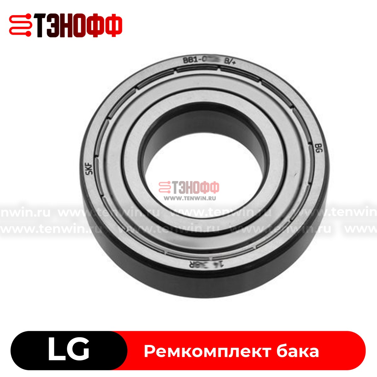 Комплект подшипников стиральных машин LG 
