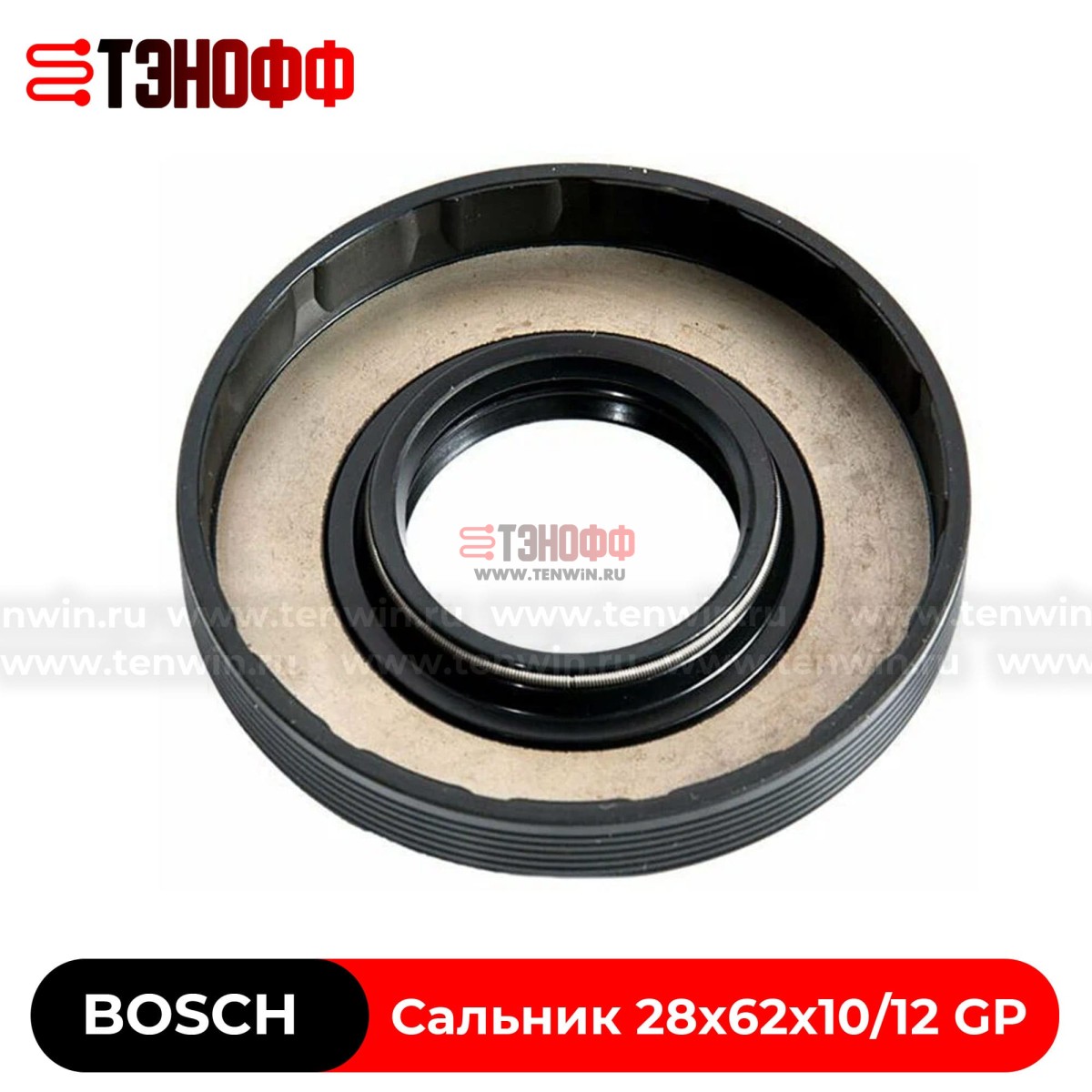 Сальник бака Bosch 28x62x10/12 GP 'WLK' стиральной машины (000172692)