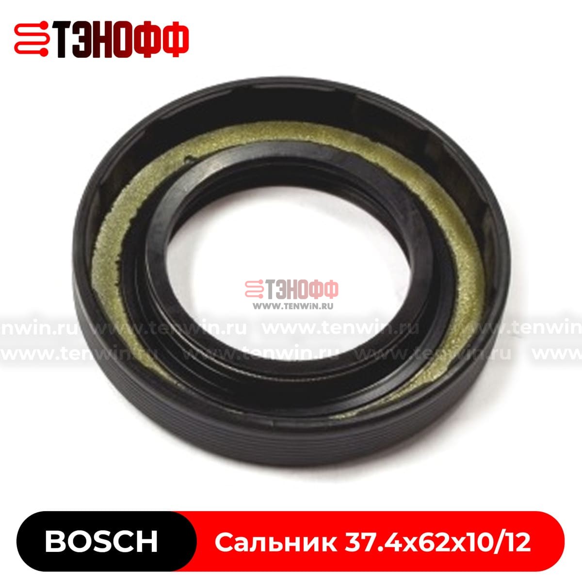 Сальник бака BOSCH 37.4x62x10/12 (BSH 00619808) стиральной машины 