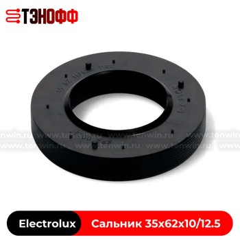 Сальник бака Electrolux 35x62x11/12.5 (1108741008) стиральной машины