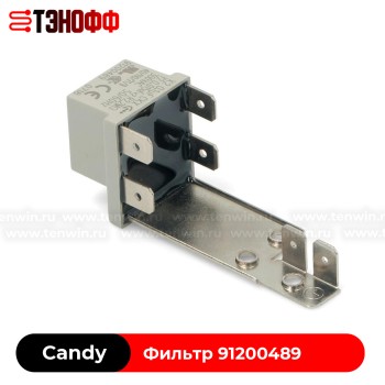 Сетевой фильтр Candy 91200489 стиральной машины 