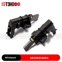 Whirlpool 481236248004 | Комплект графитовых щеток 5x13.5x32 мотора стиральных машин 