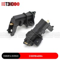 Комплект щеток мотора indesit и Ariston C00194594 стиральных машин