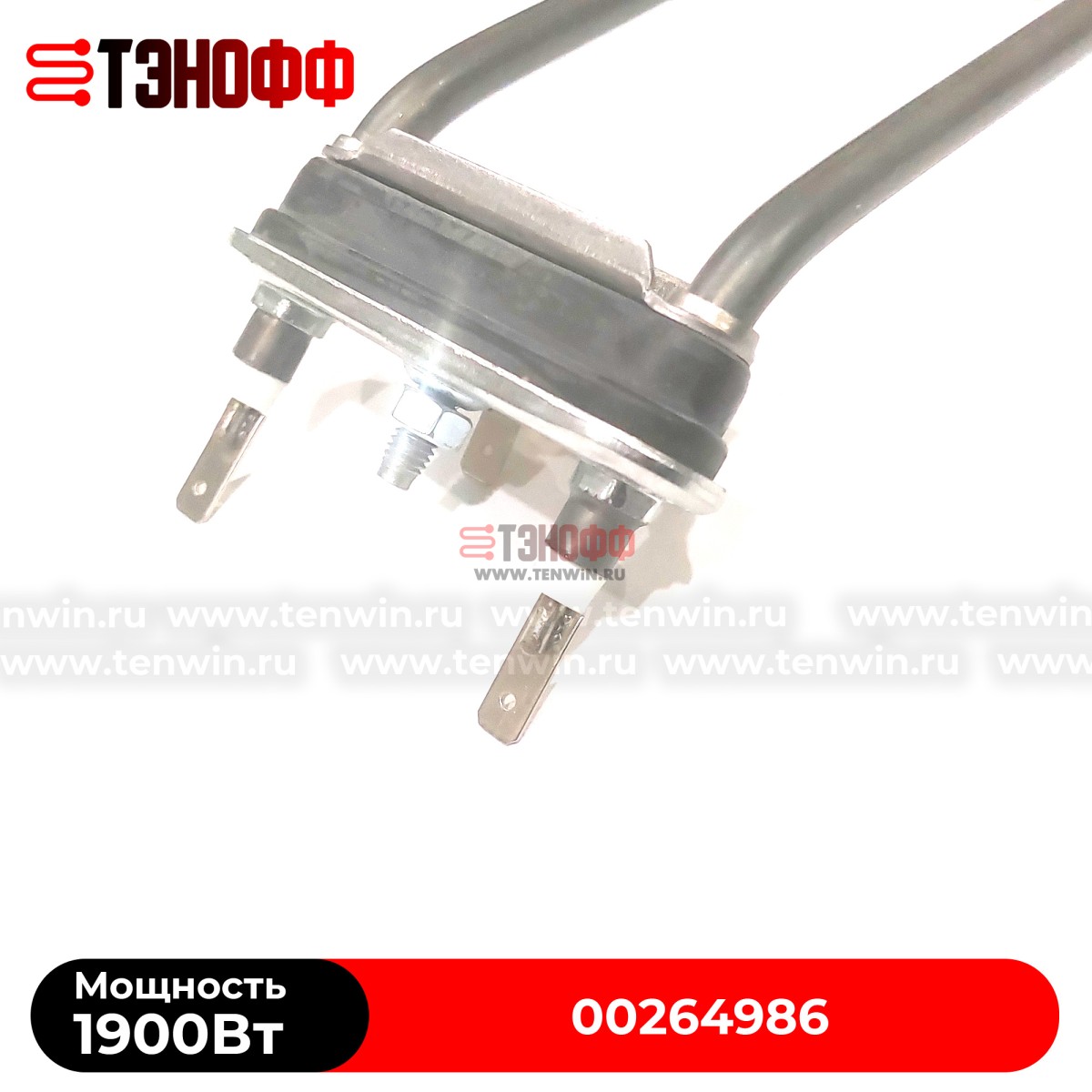 ТЭН Bosch 1900W (00264986) подогнут для стиральной машины 