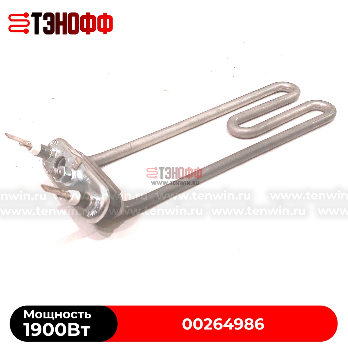 ТЭН Bosch 1900W (00264986) подогнут для стиральной машины 