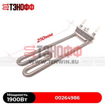 ТЭН Bosch 1900W (00264986) подогнут для стиральной машины 