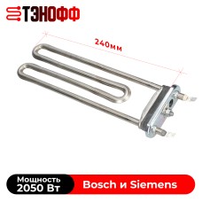 Тэн Bleckmann 2 кВт для стиральной машины Bosch, Siemens (12024621)