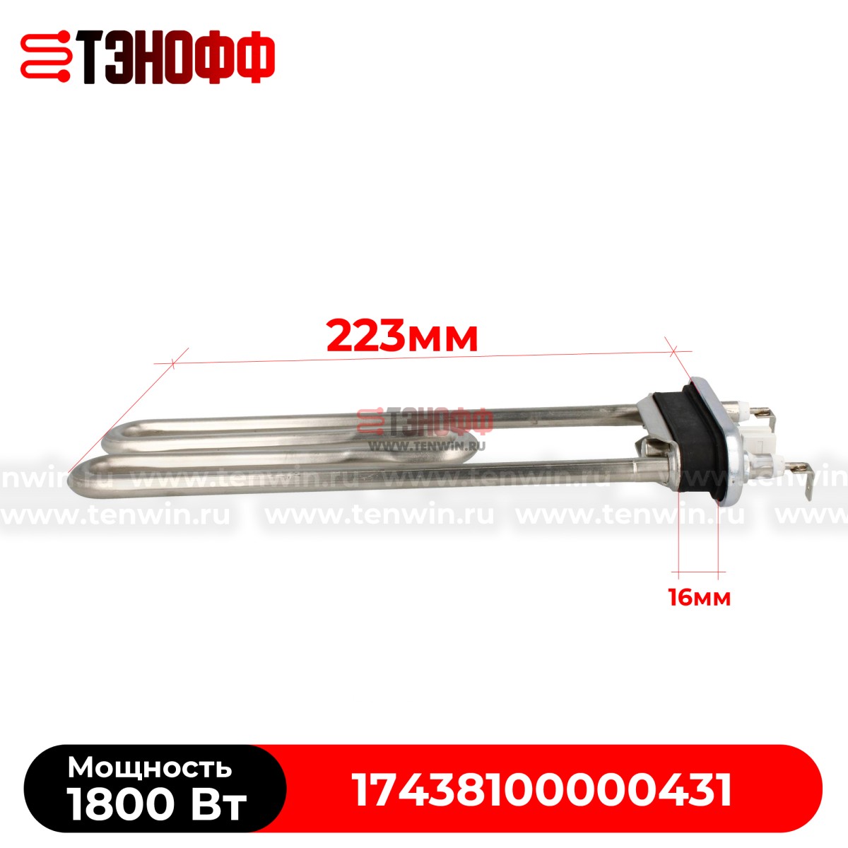 ТЭН DEXP 1800W (17438100000431) стиральных машинок в Саранске 