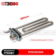 ТЭН 1750W Electrolux 3792301206 (длина 180мм) стиральной машины 