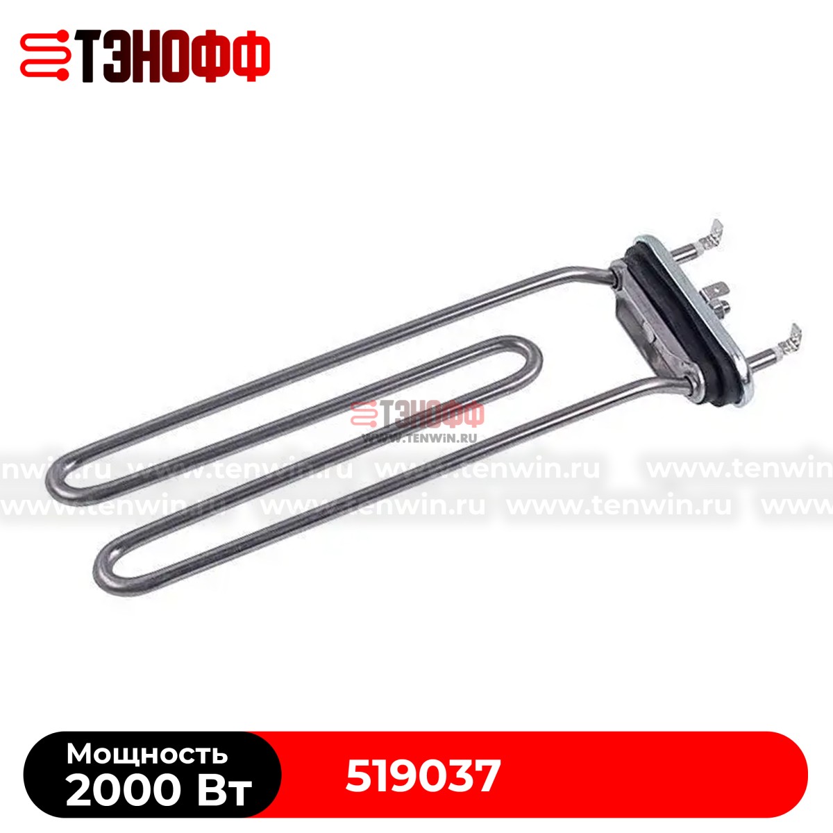Тэн 2000W Gorenje 519037 для стиральных машин 