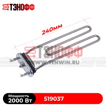 Тэн 2000W Gorenje 519037 для стиральных машин 