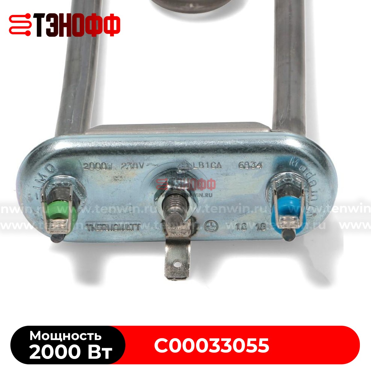 ТЭН Whirlpool 2000W (230мм) C00033055 стиральных машинок в Саранске 