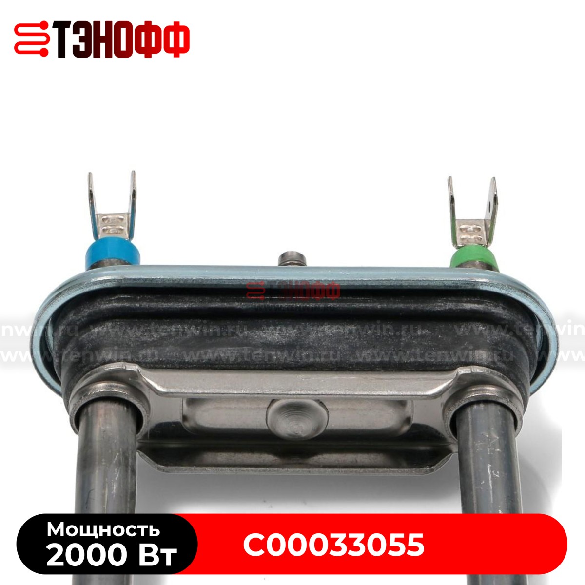 ТЭН Whirlpool 2000W (230мм) C00033055 стиральных машинок в Саранске 
