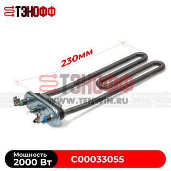 ТЭН Whirlpool 2000W (230мм) C00033055 стиральных машинок в Саранске 