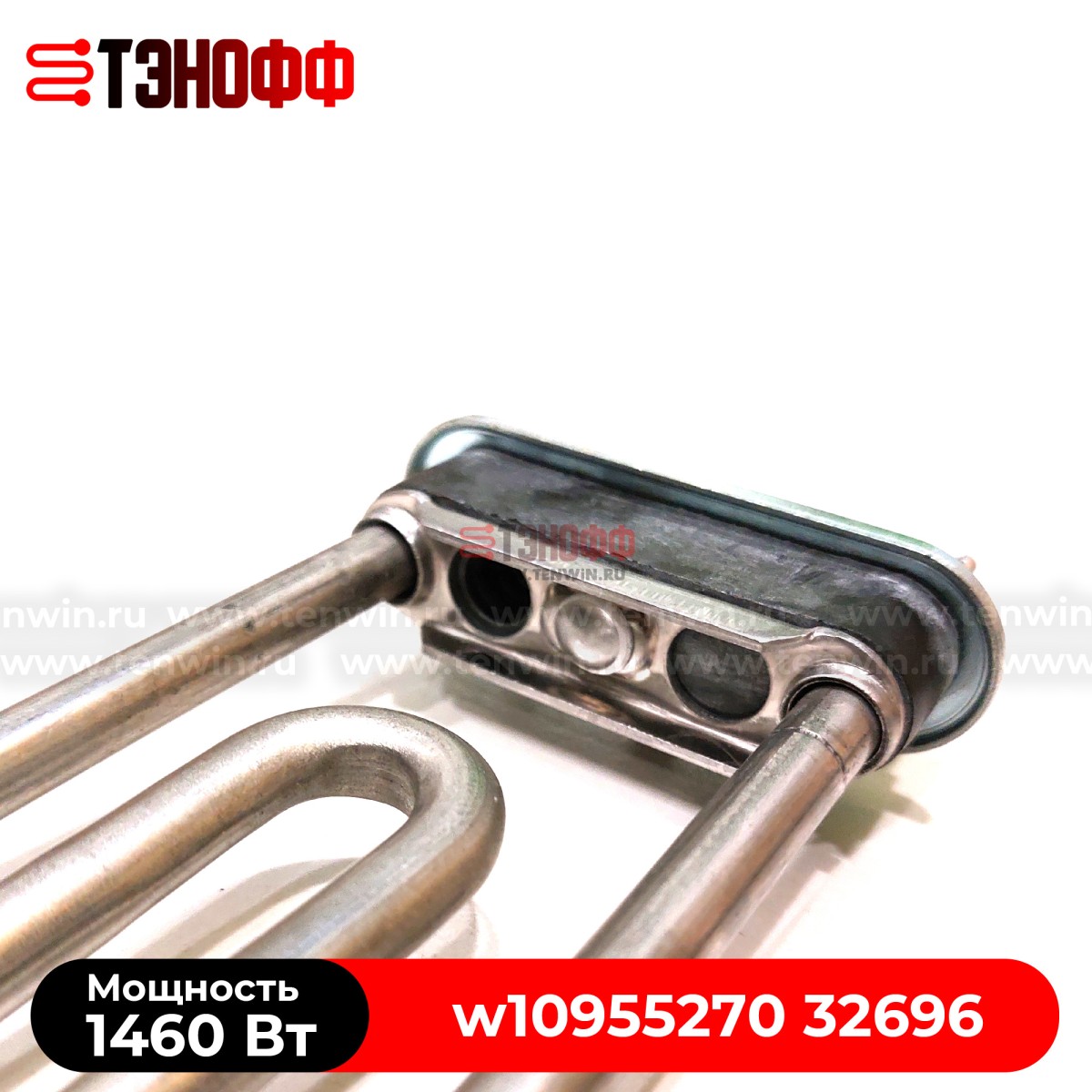 ТЭН 1460W indesit Ariston (длина 150мм) стиральной машины 