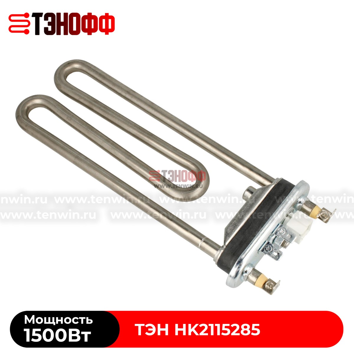 ТЭН 1500W (Длина 190мм) Hisense - Gorenje стиральной машины HK2115285