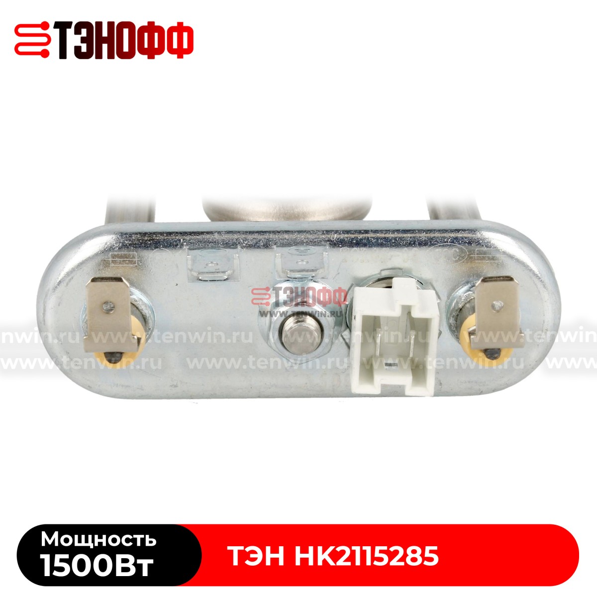 ТЭН 1500W (Длина 190мм) Hisense - Gorenje стиральной машины HK2115285
