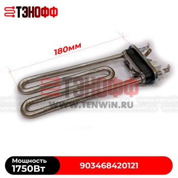ТЭН 1750W АТЛАНТ (с датчиком, длина 18см) стиральных машинок (903468420121)