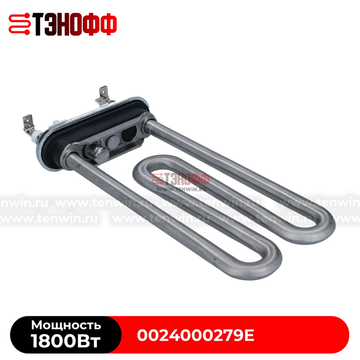 ТЭН 1800W Haier 0024000279E стиральной машины 