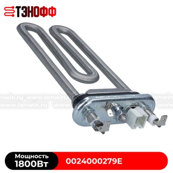 ТЭН 1800W Haier 0024000279E стиральной машины 