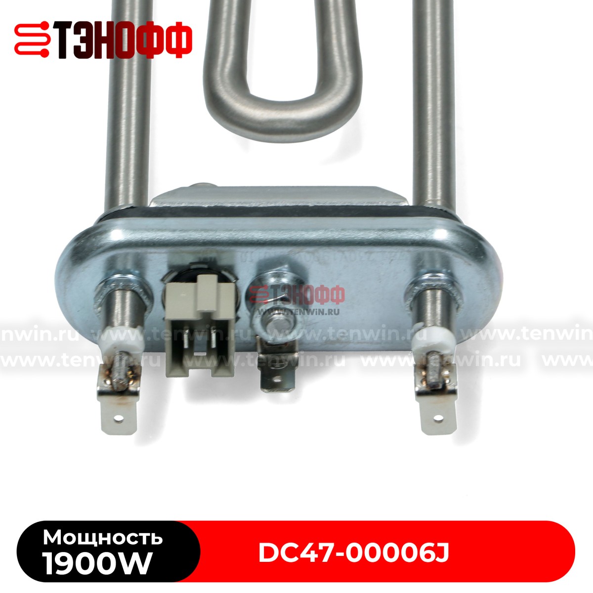 ТЭН Kawai 1900W (180мм, с ДРТ) стиральных машин SAMSUNG DC47-00006J