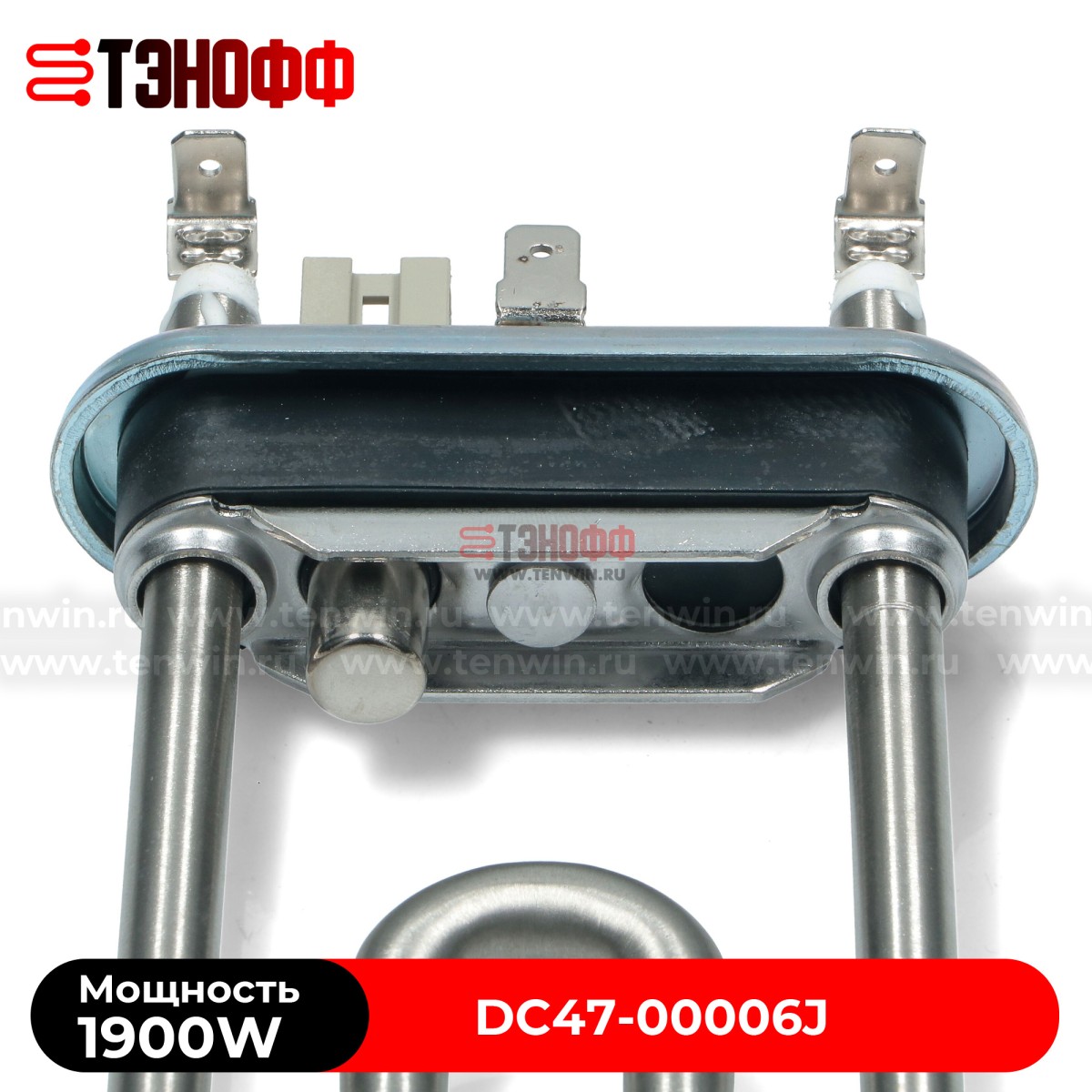 ТЭН Kawai 1900W (180мм, с ДРТ) стиральных машин SAMSUNG DC47-00006J