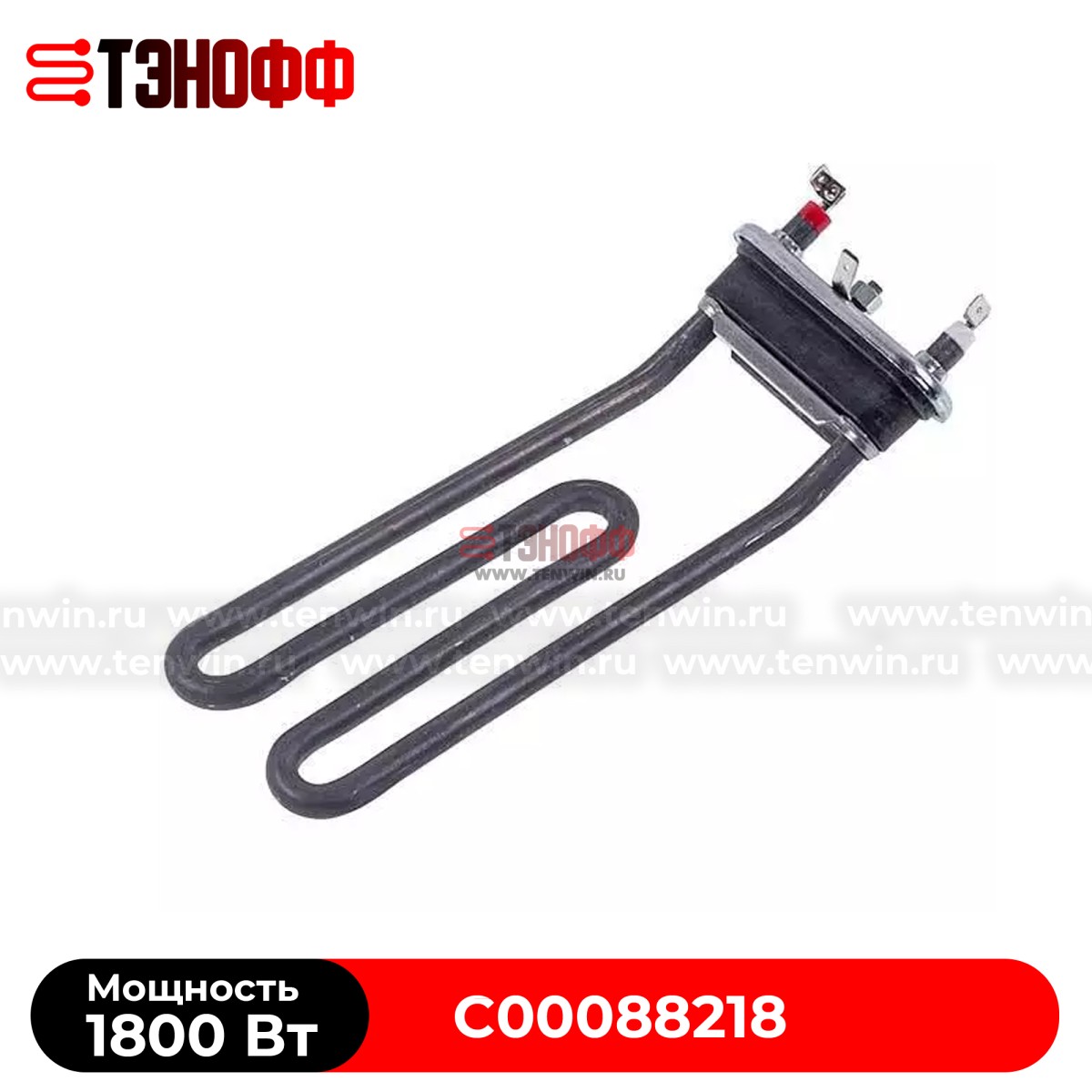 ТЭН 1800Вт Ariston и indesit с подгибом (C00088218, C00088399) стиральных машинок в Саранске 
