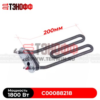 ТЭН 1800Вт Ariston и indesit с подгибом (C00088218, C00088399) стиральных машинок в Саранске 