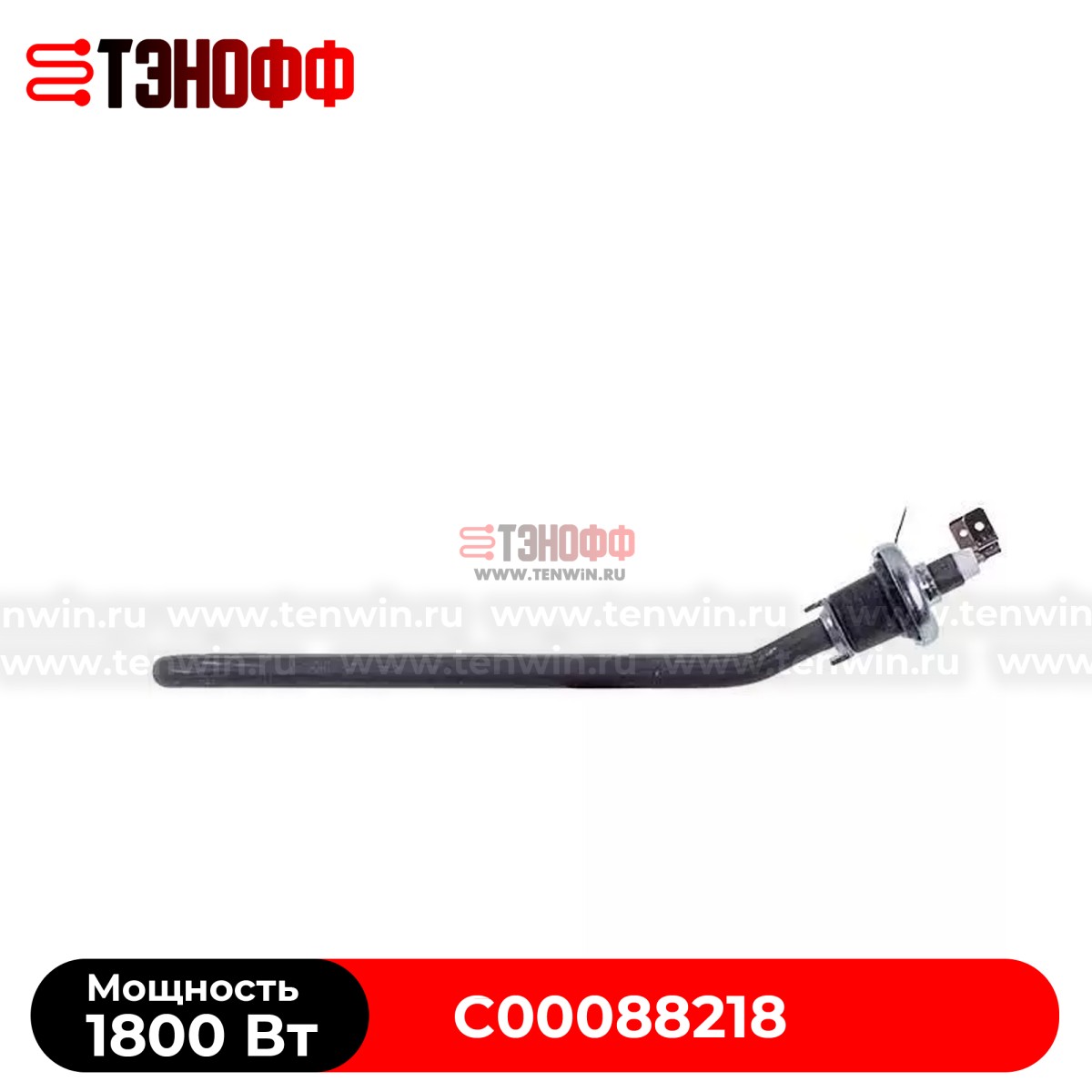 ТЭН 1800Вт Ariston и indesit с подгибом (C00088218, C00088399) стиральных машинок в Саранске 