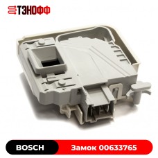 Замок люка (двери) Bosch 00633765 для стиральных машин
