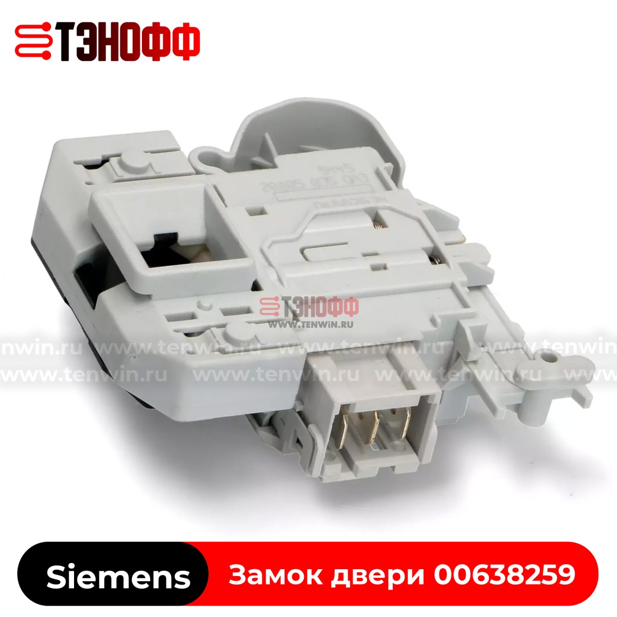Замок люка (двери) Siemens DKS67A для стиральной машины