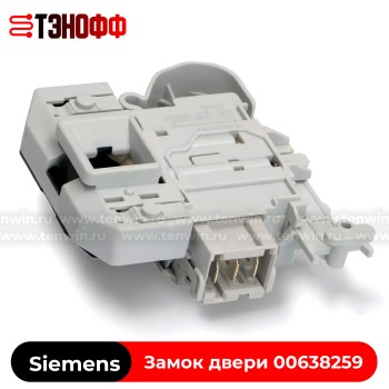 Замок люка (двери) Siemens DKS67A для стиральной машины
