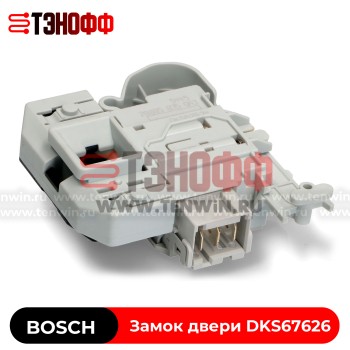 Замок люка (двери) Bosch Rold DKS67626 для стиральной машины 