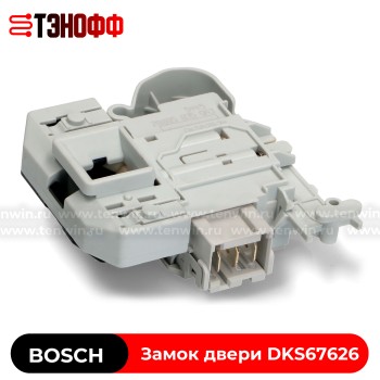 Замок люка (двери) Bosch Rold DKS67626 для стиральной машины 