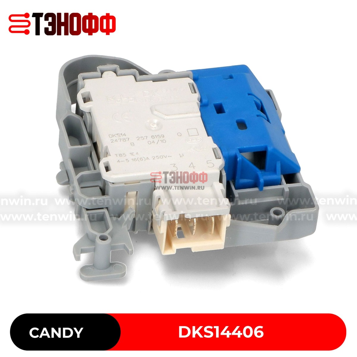 Замок люка (двери) Candy 43025488 стиральной машины