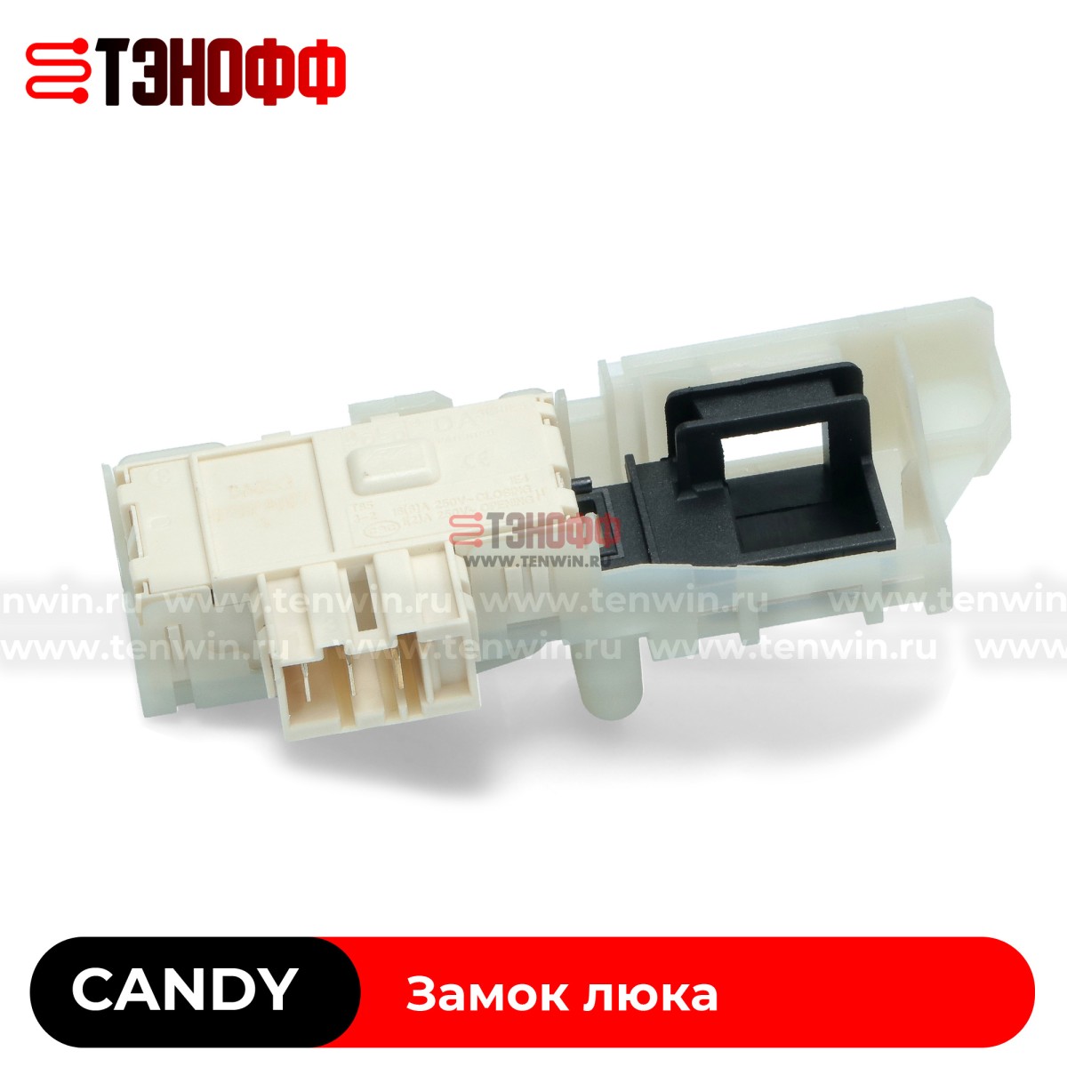 Замок люка CANDY  (ROLD DA004666) стиральных машин 46002826