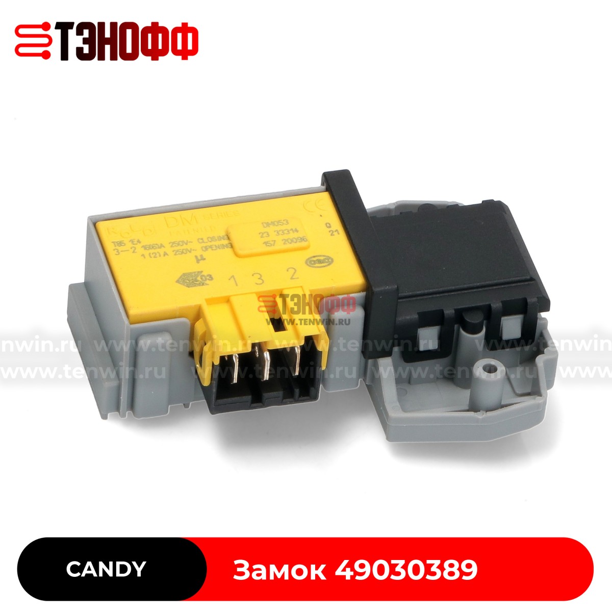 Блокировка люка (двери) Candy 49030389 стиральных машинок 