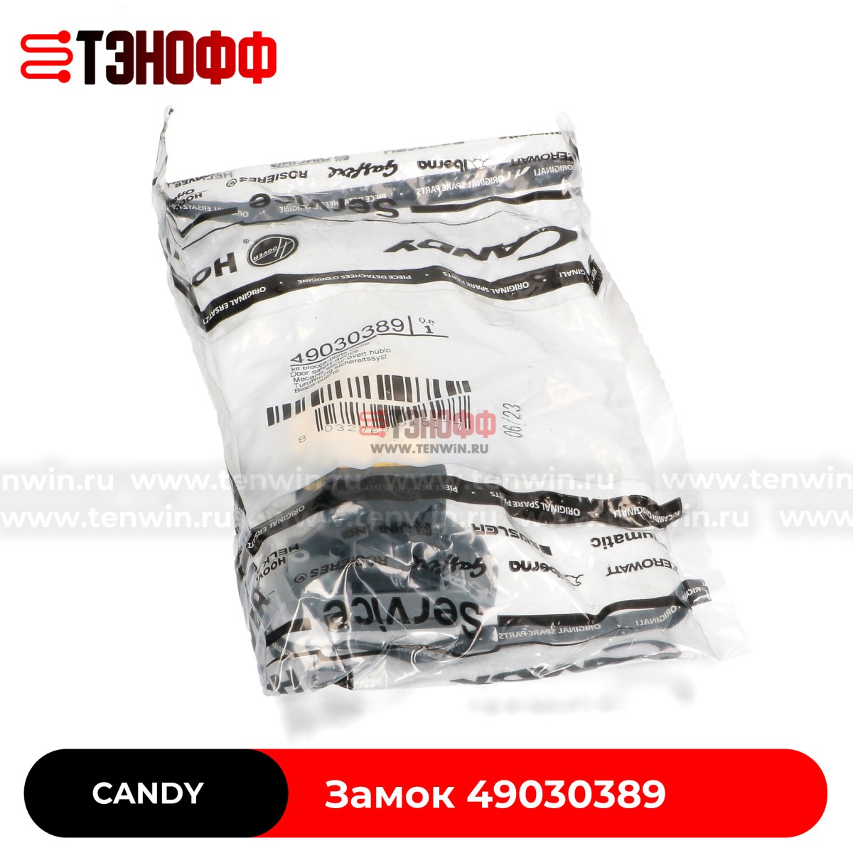 Блокировка люка (двери) Candy 49030389 стиральных машинок 