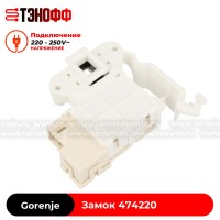 Термоблокировка люка (двери) Gorenje 474220 стиральной машины 