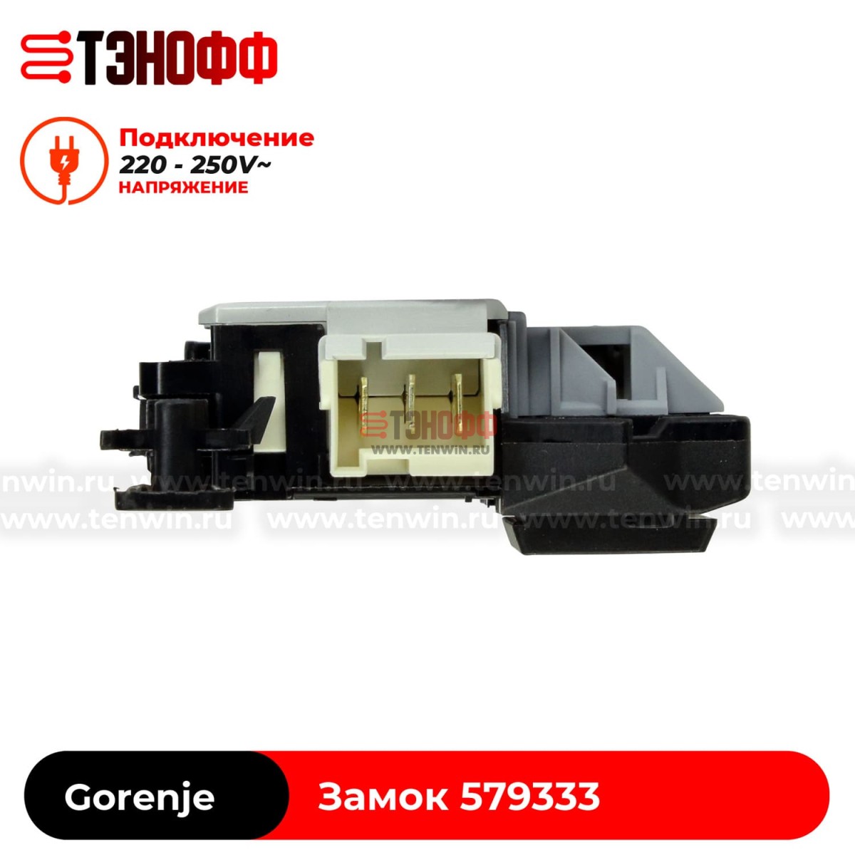 Замок люка (двери) Gorenje 579333 (ROLD DKS14605) стиральной машины 